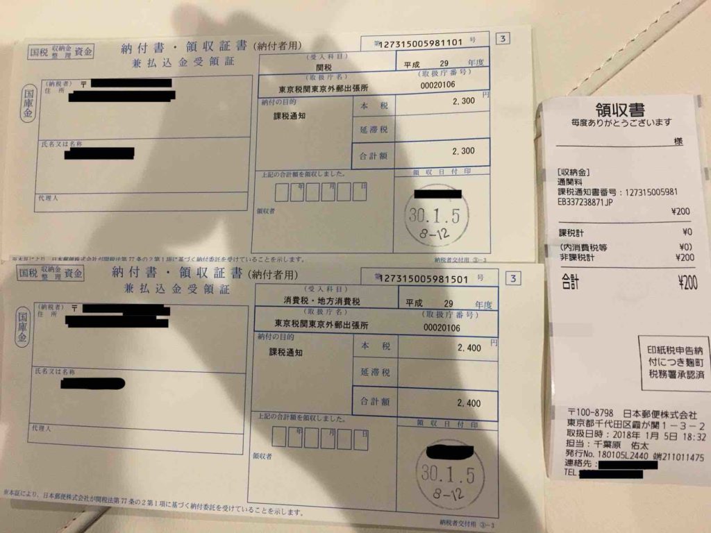 領収書の写真